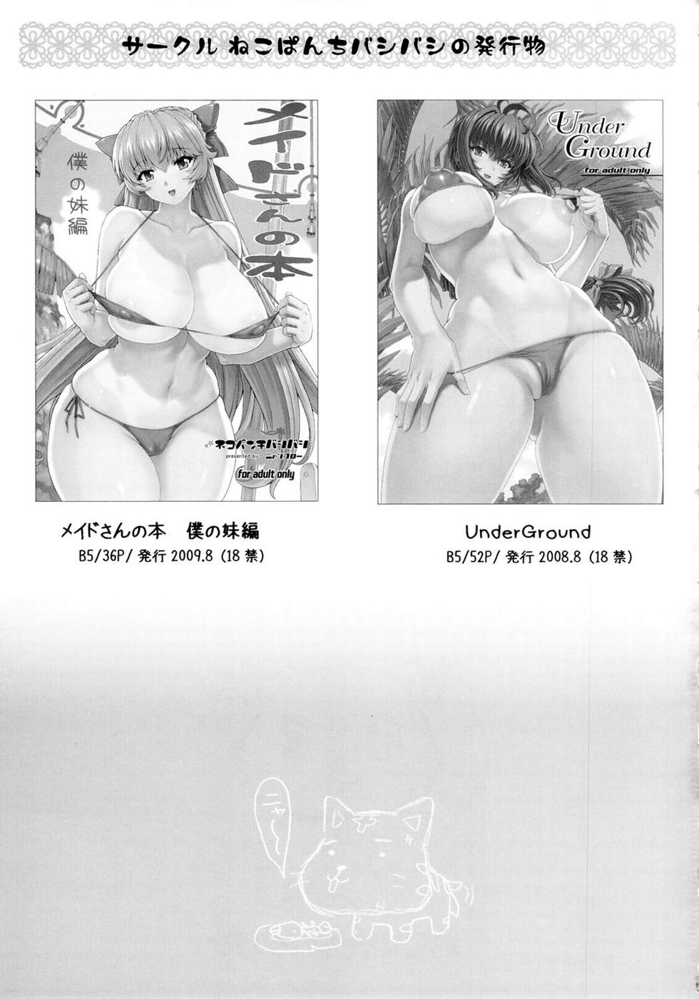 Hentai Manga Comic-Himitsu 2-Chapter 1-60